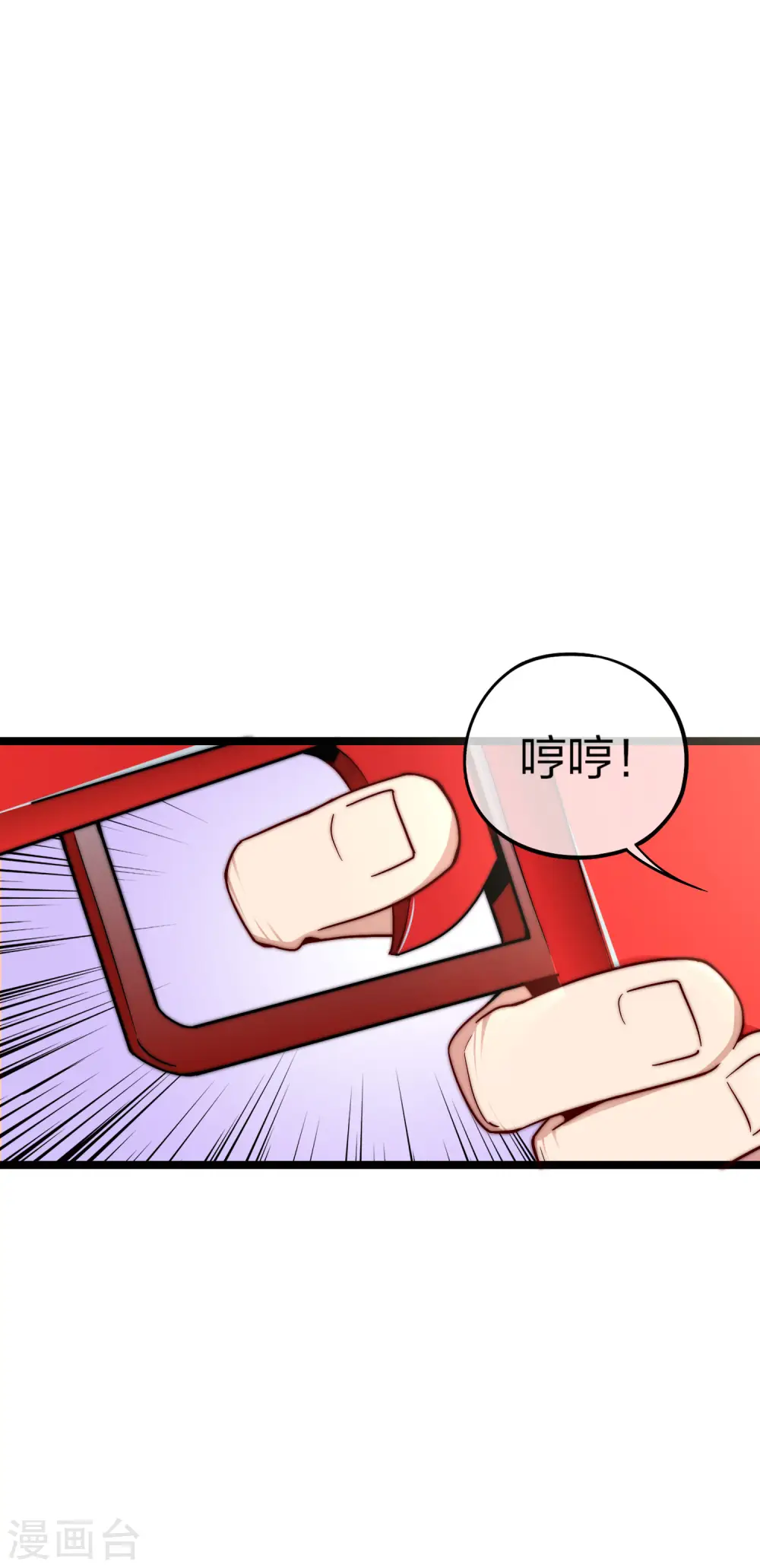 第21话 糊你一脸钱！4