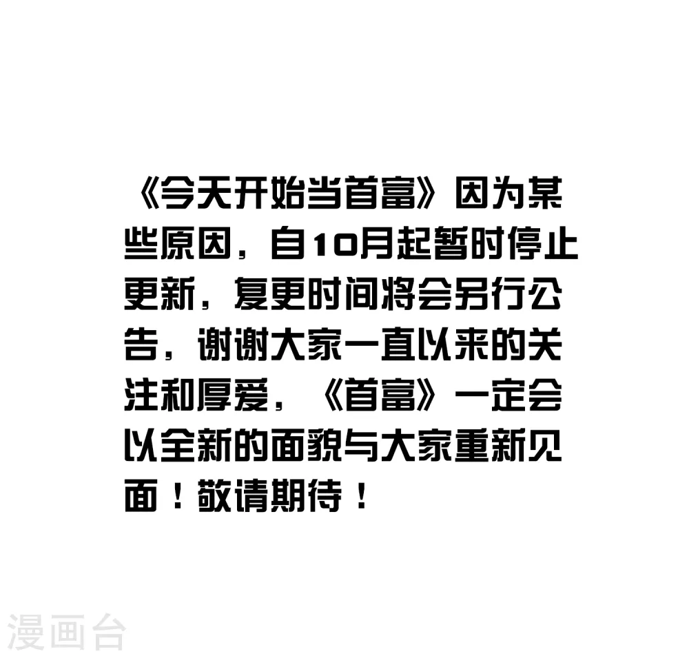 停更公告0