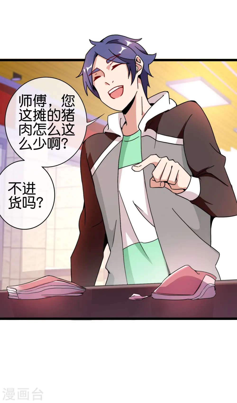 第183话 我林天暴打资本主义狗！14