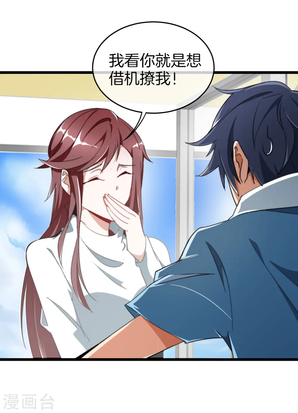 第89话 就这？！就这？！！！34