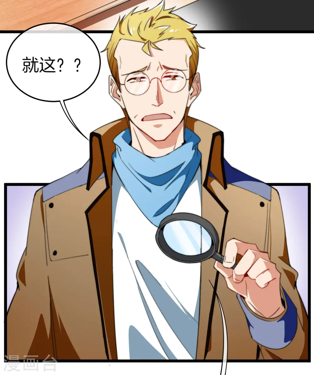 第89话 就这？！就这？！！！2