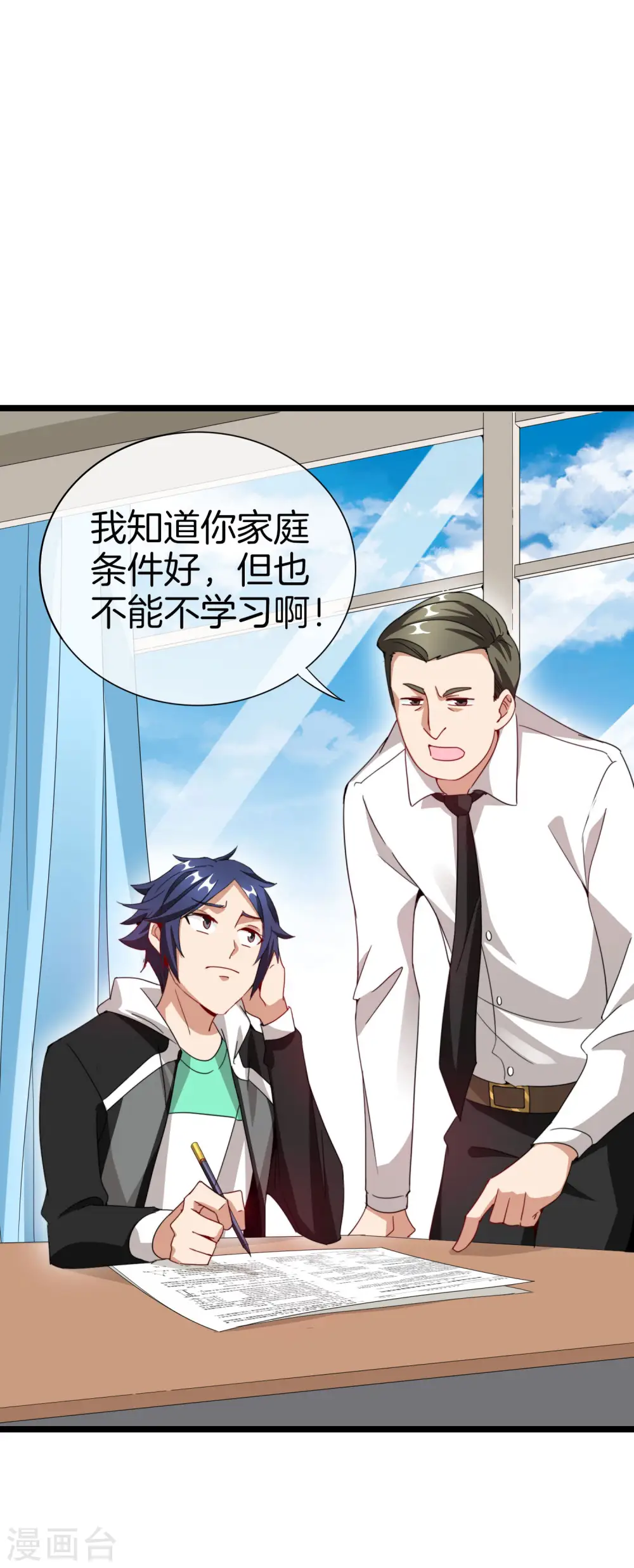 第116话 没有作弊的人生是不完整的！13