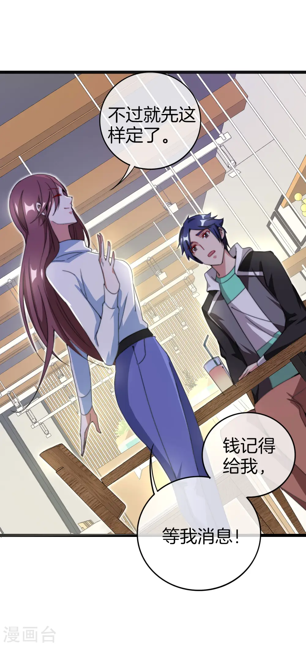 第131话 我要投资搞动画！31