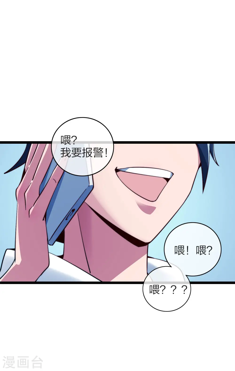 第36话 没有我林天花不完的钱20