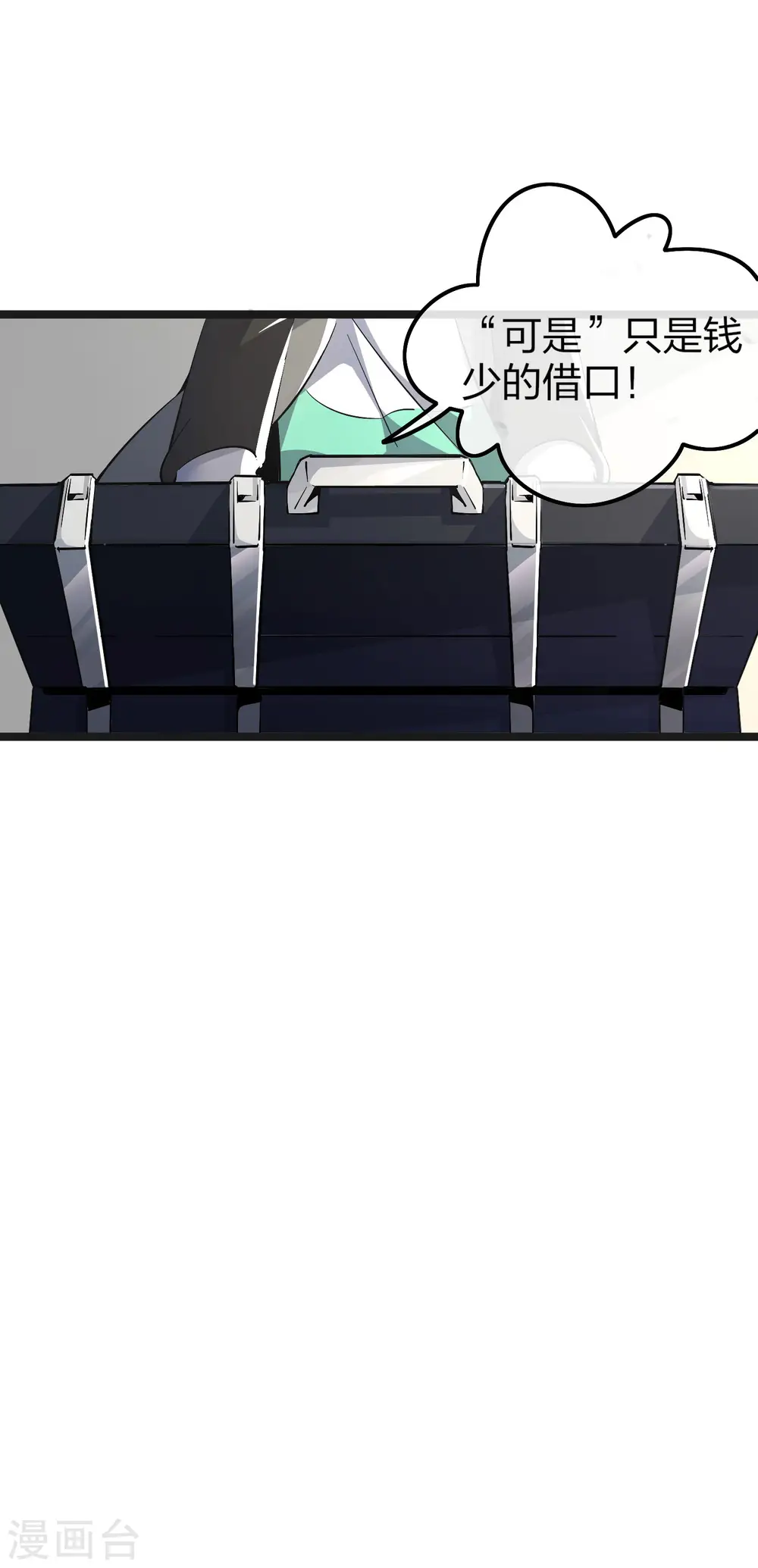 第21话 糊你一脸钱！12