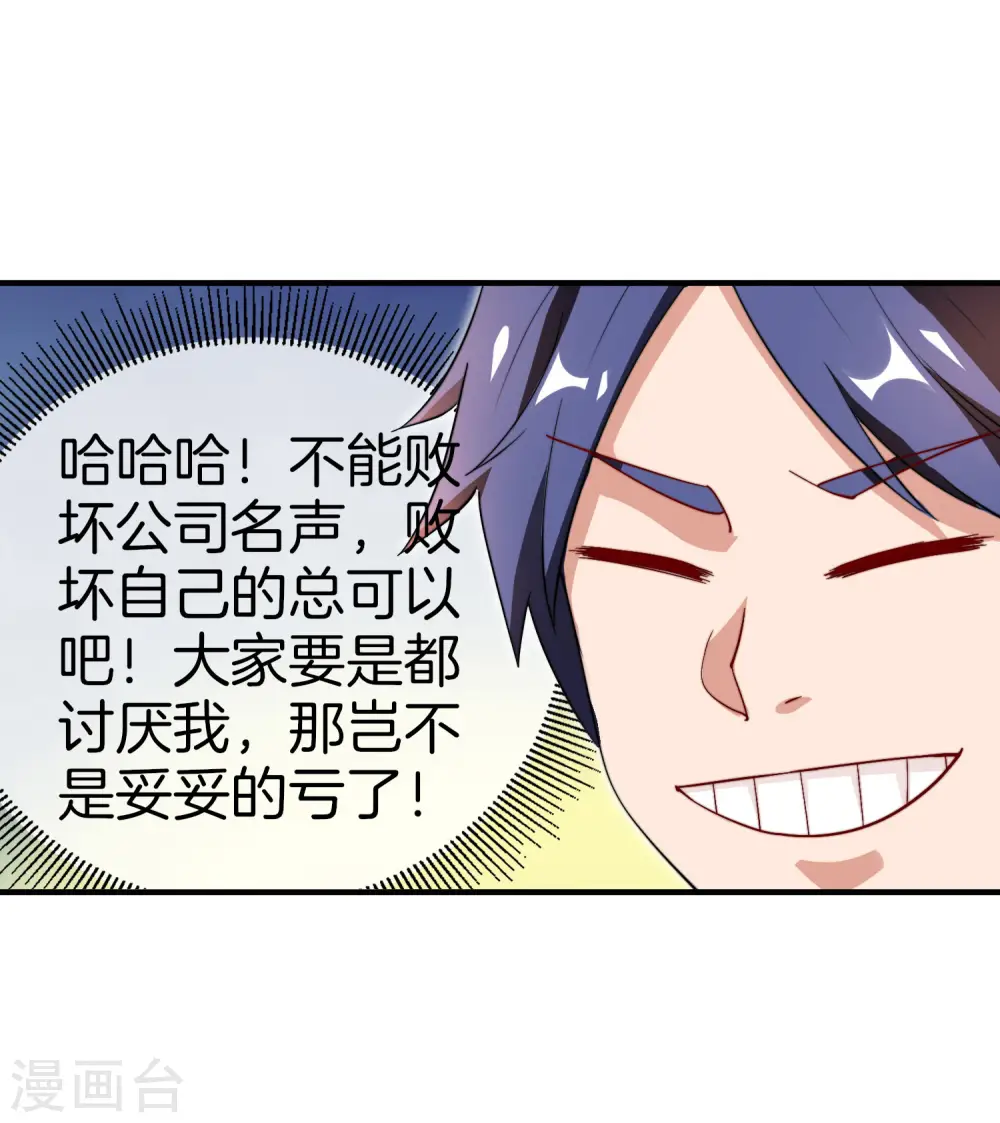 第177话 林总的天都塌了！8
