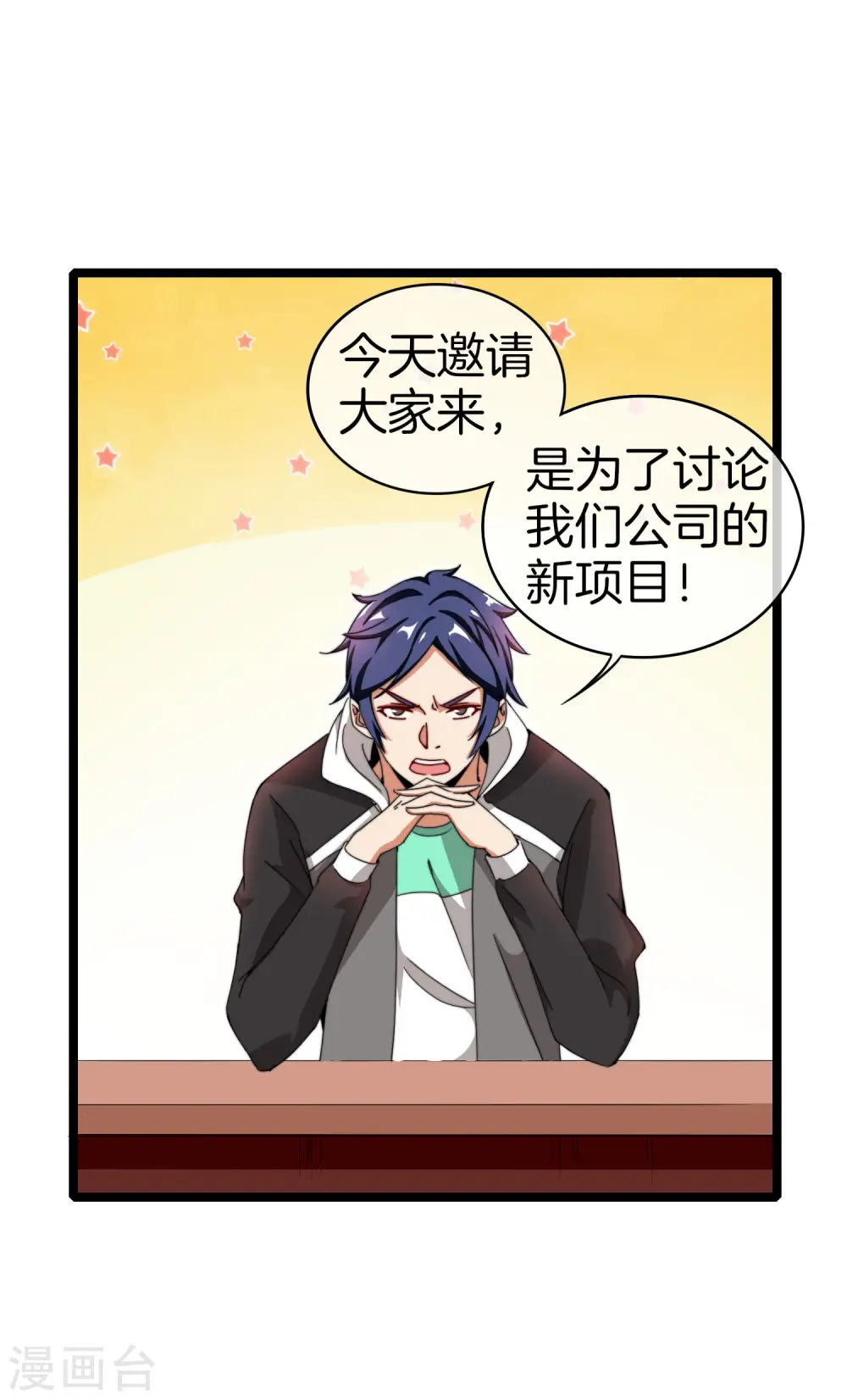 第144话 我要合法印假钞！2