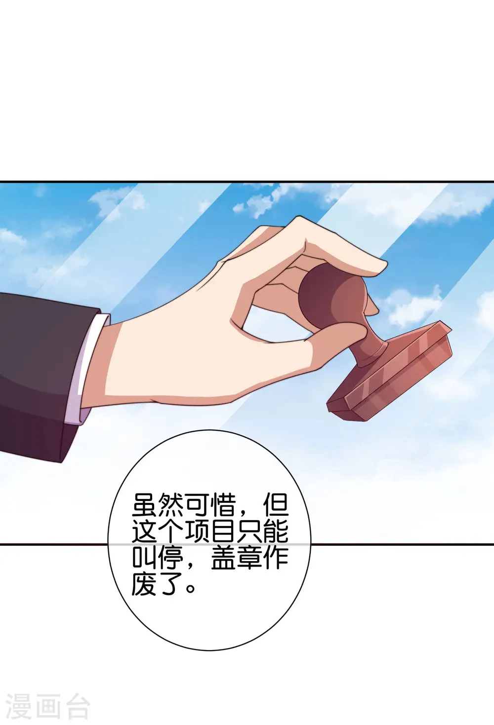 第282话 今天开始当首负！8