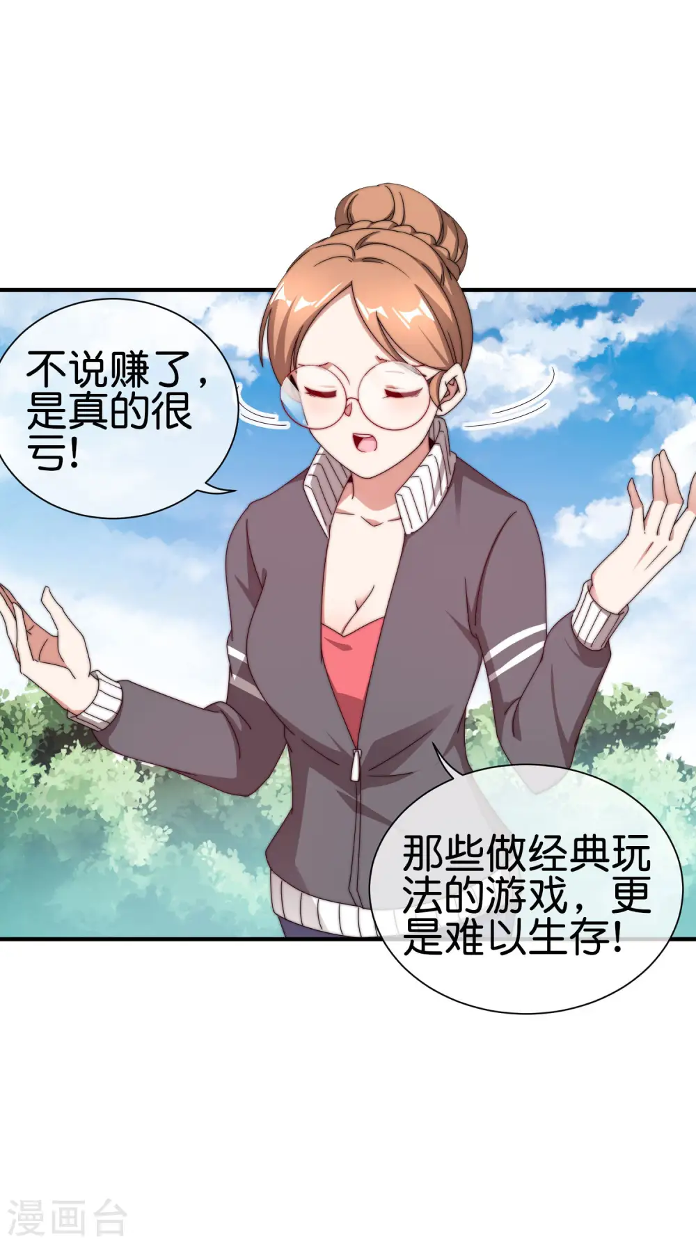 第205话 我来教你打飞机12