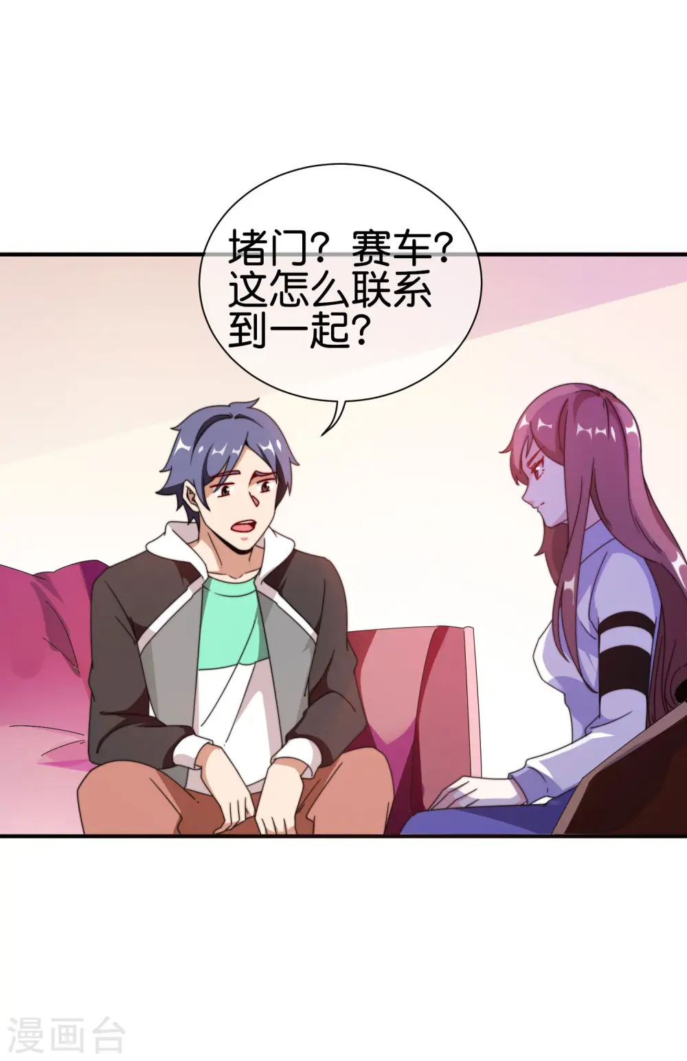 第195话 你就是最纯富二代！9