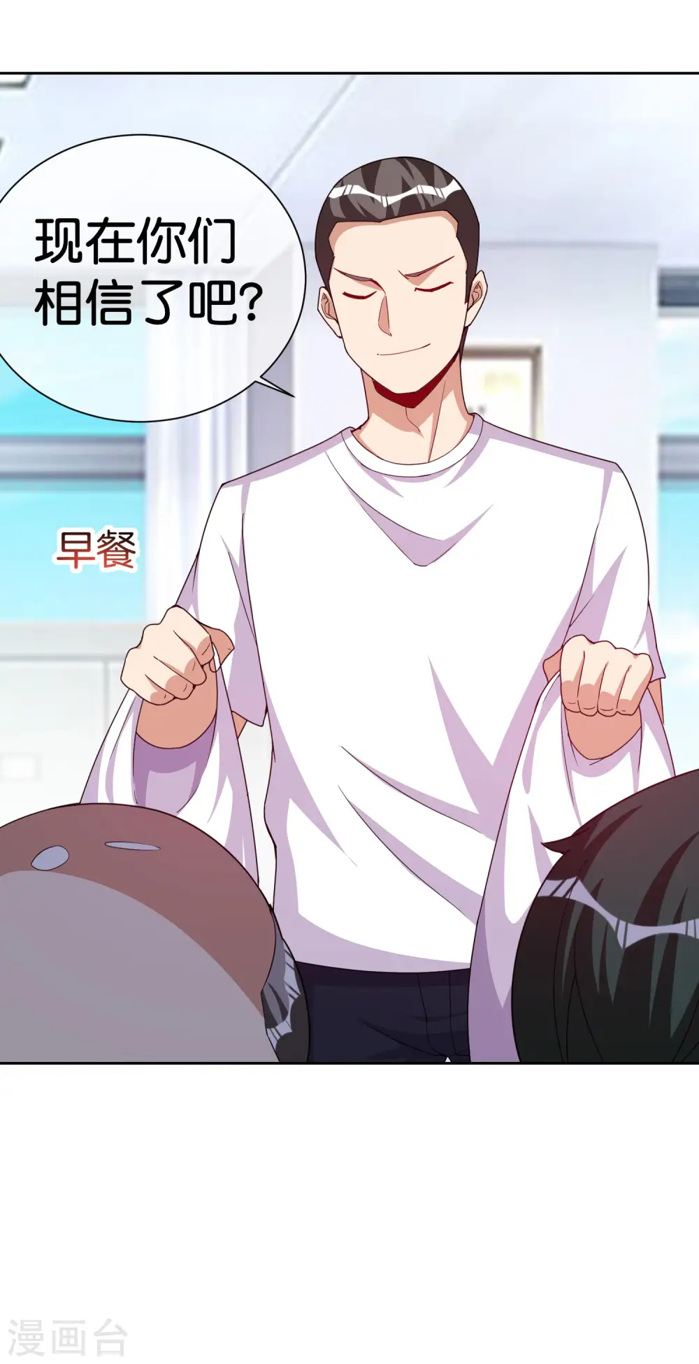 第294话 玄学致富27