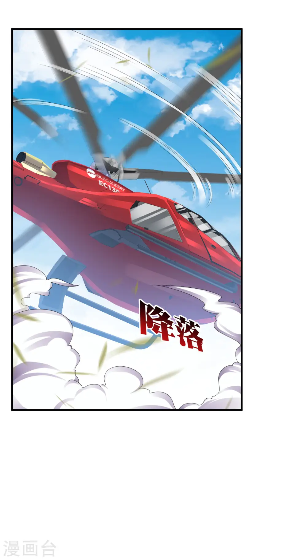 第235话 直播道歉有屁用11