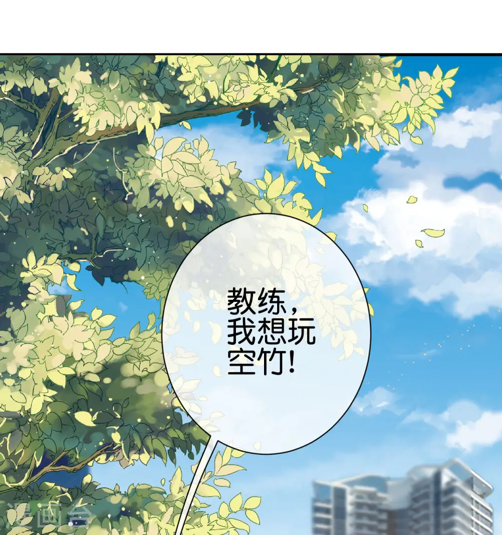 第237话 有钱人就该做这个！16