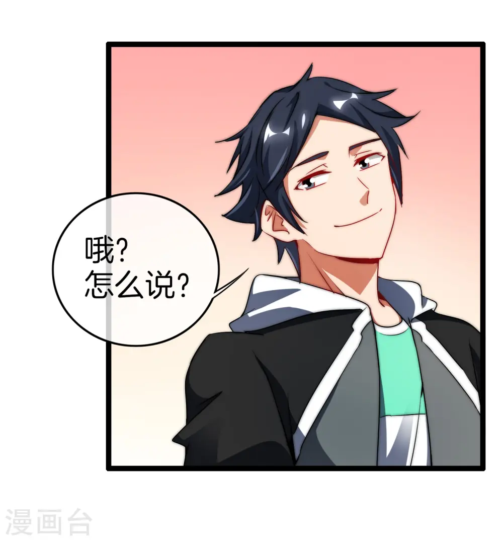 第66话 这个比赛，我内定了！6