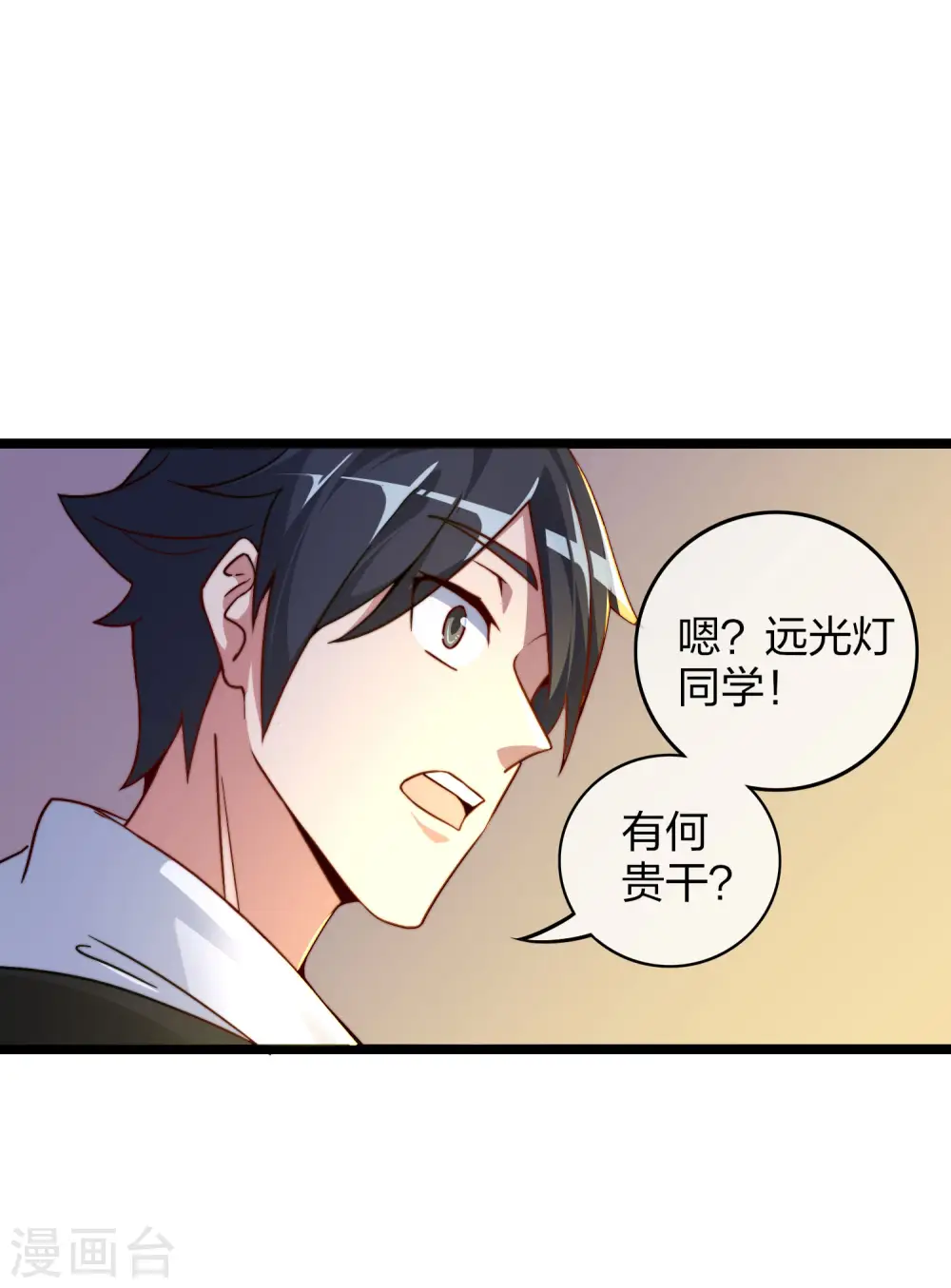 第34话 主角光环11