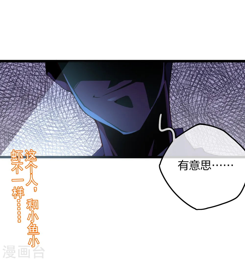 第27话 你的男朋友，很正义！36