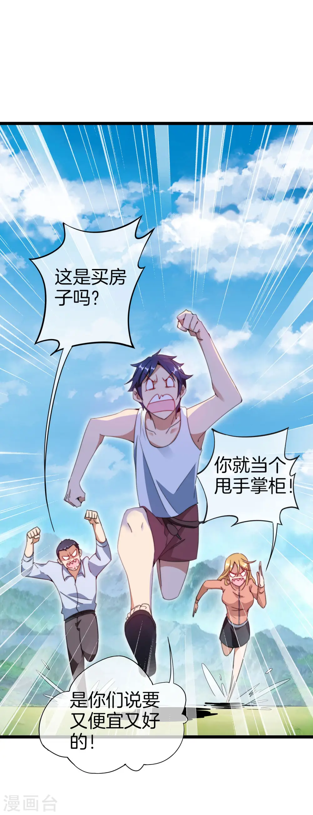 第119话 送你一个外国大美妞！11