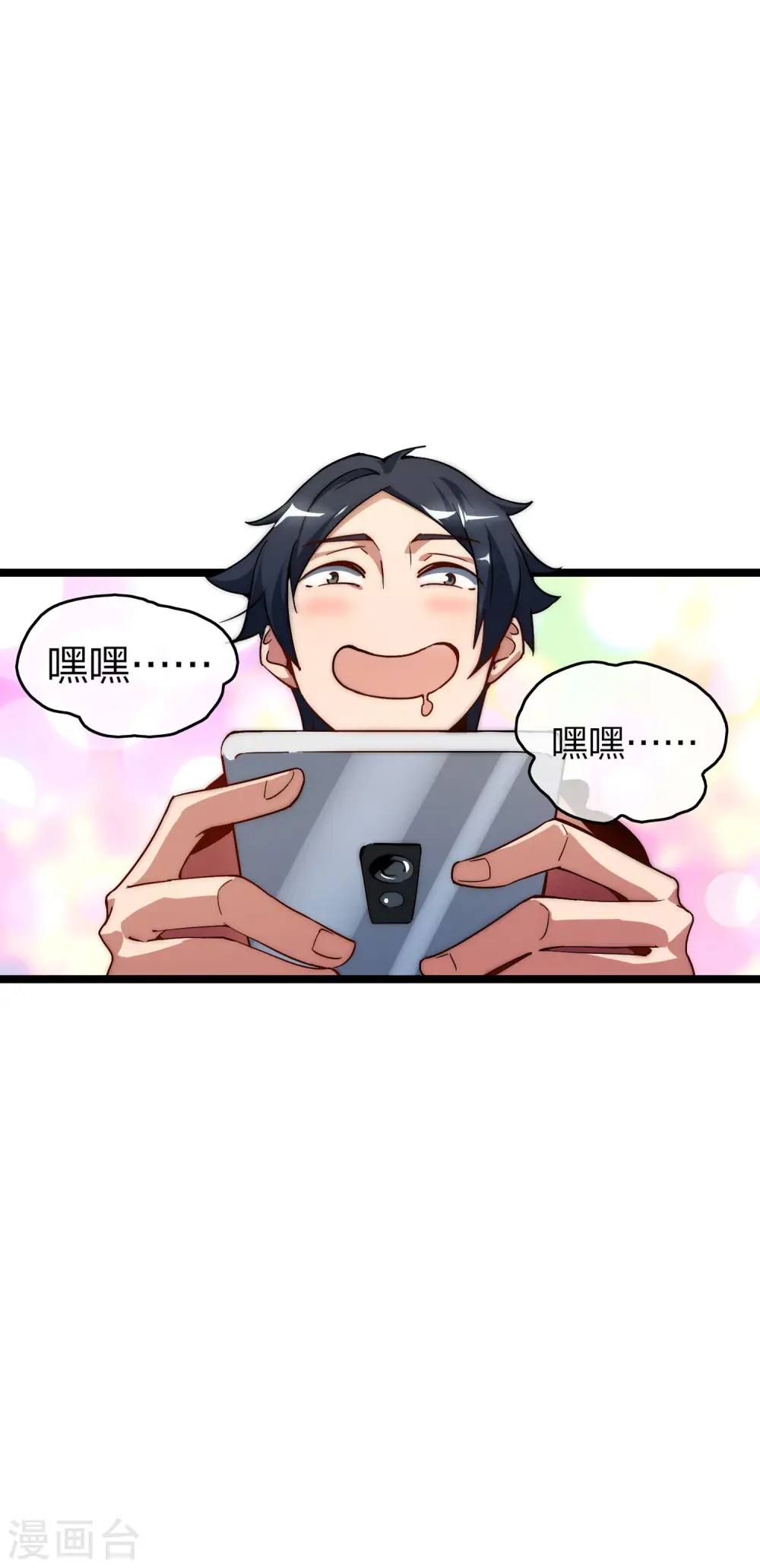 第16话 开通直播间皇冠贵族！1