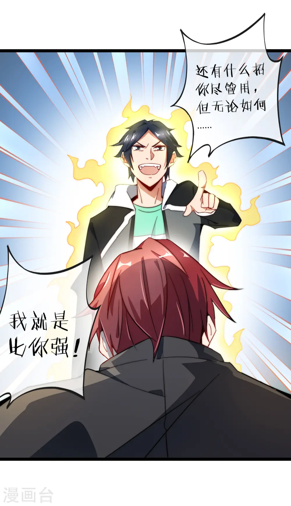 第57话 丐帮办事！5