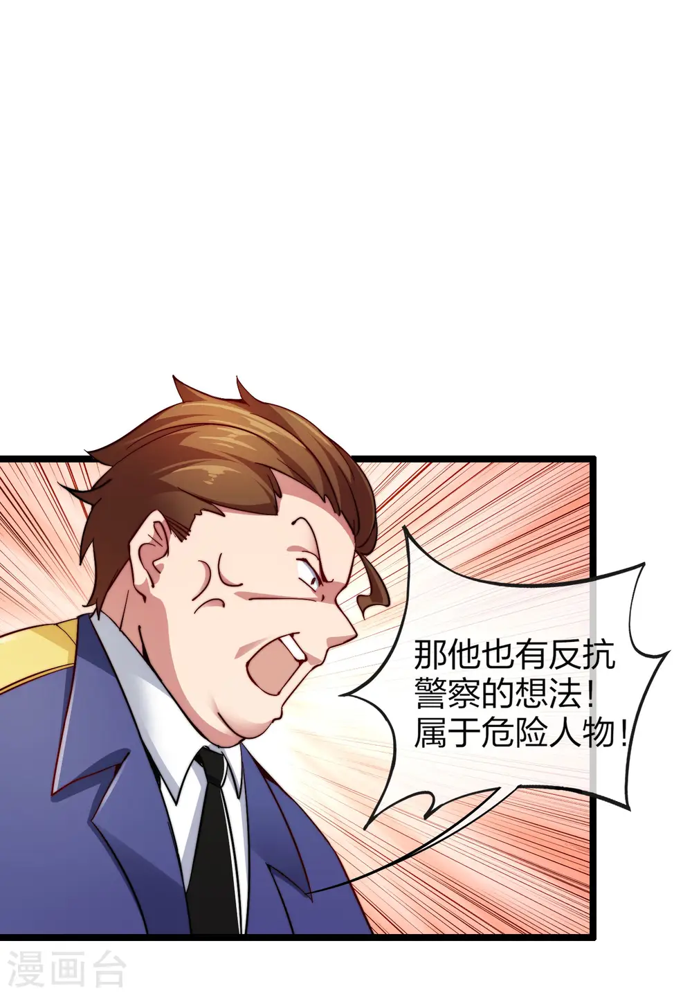 第25话 正在全网直播7