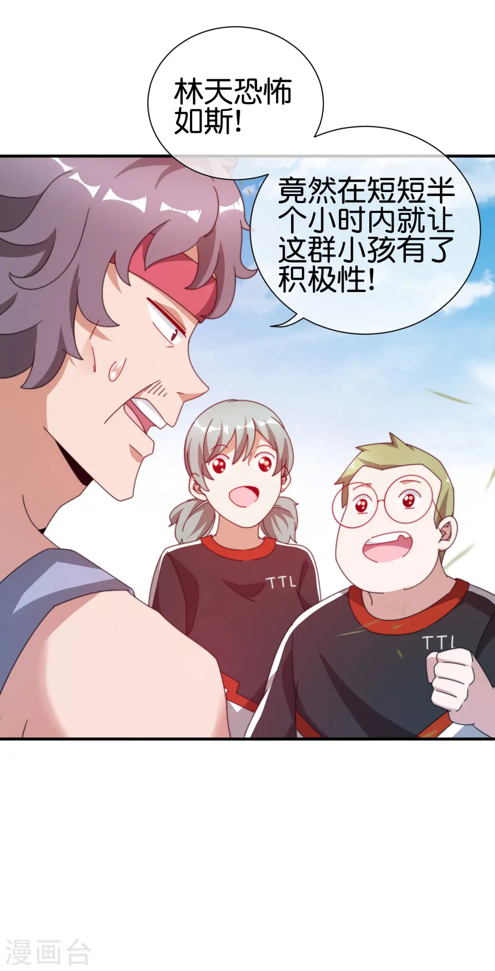 第189话 林天智多而近妖！35