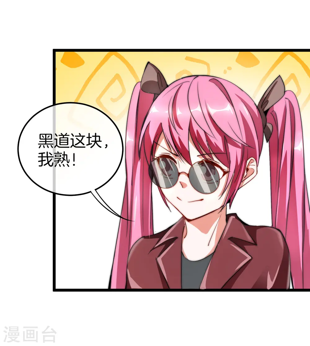 第70话 江湖黑话4