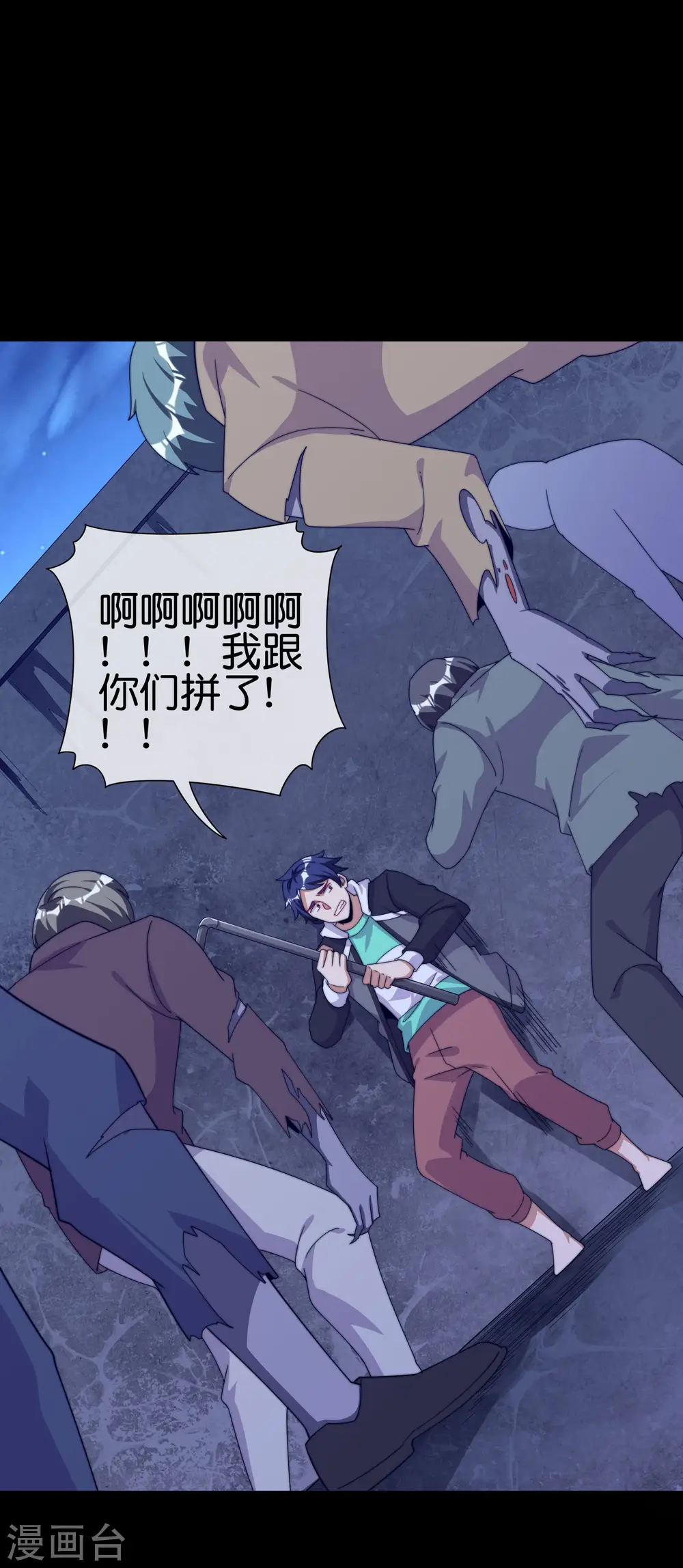 第225话 林总阵亡了！17