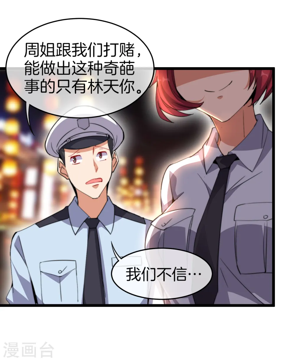 第96话 全市十佳杰出青年！11