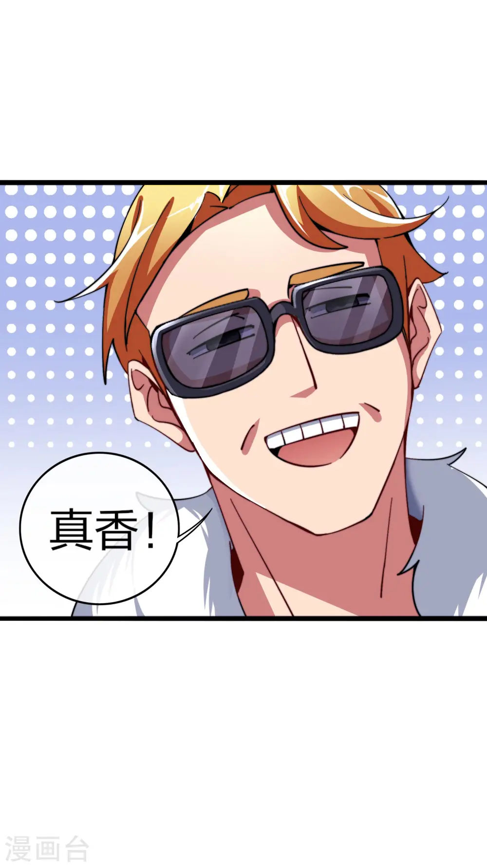 第40话2 充值，会让你变得更强！28
