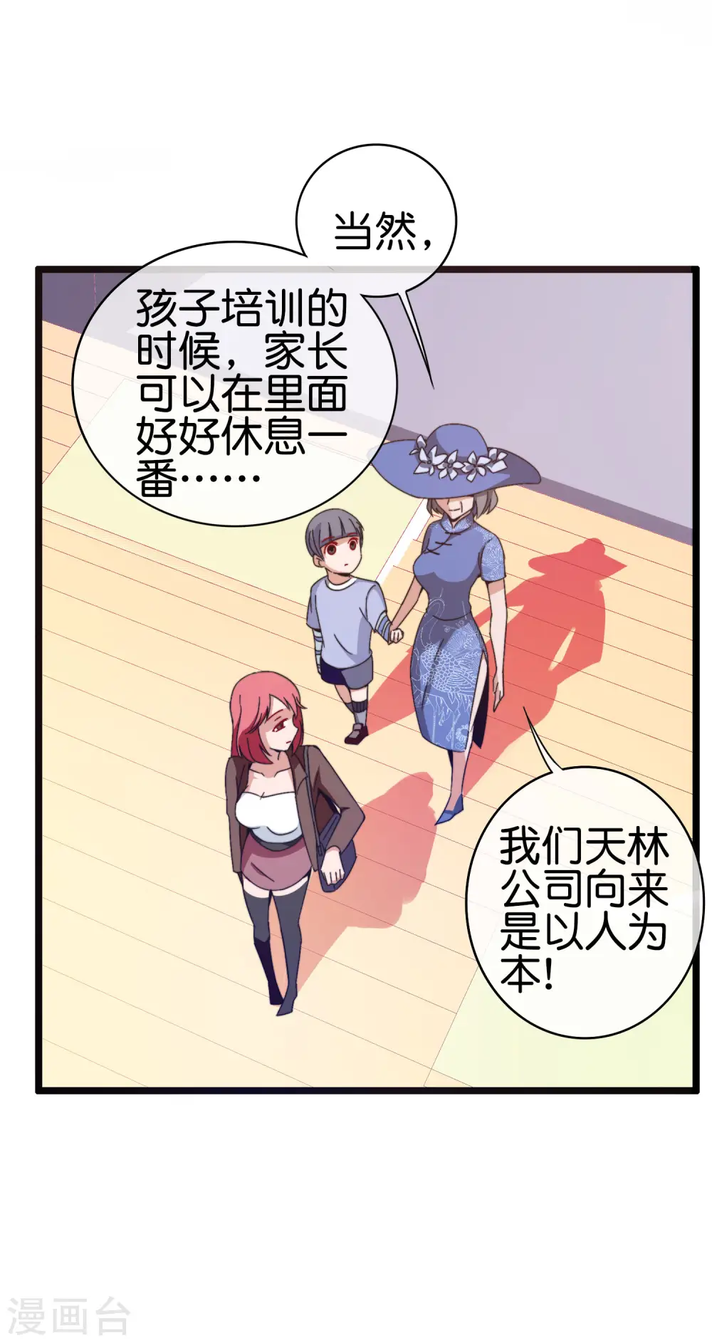 第190话 教练，我想考大学27