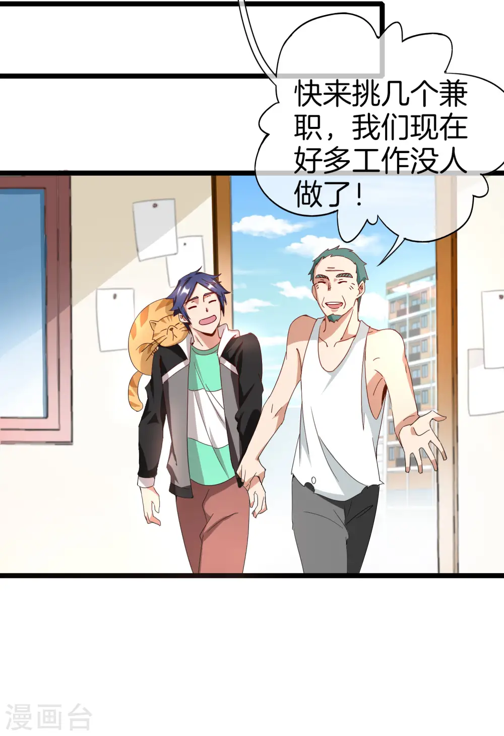 第126话 别谈钱，我是有尊严的人4