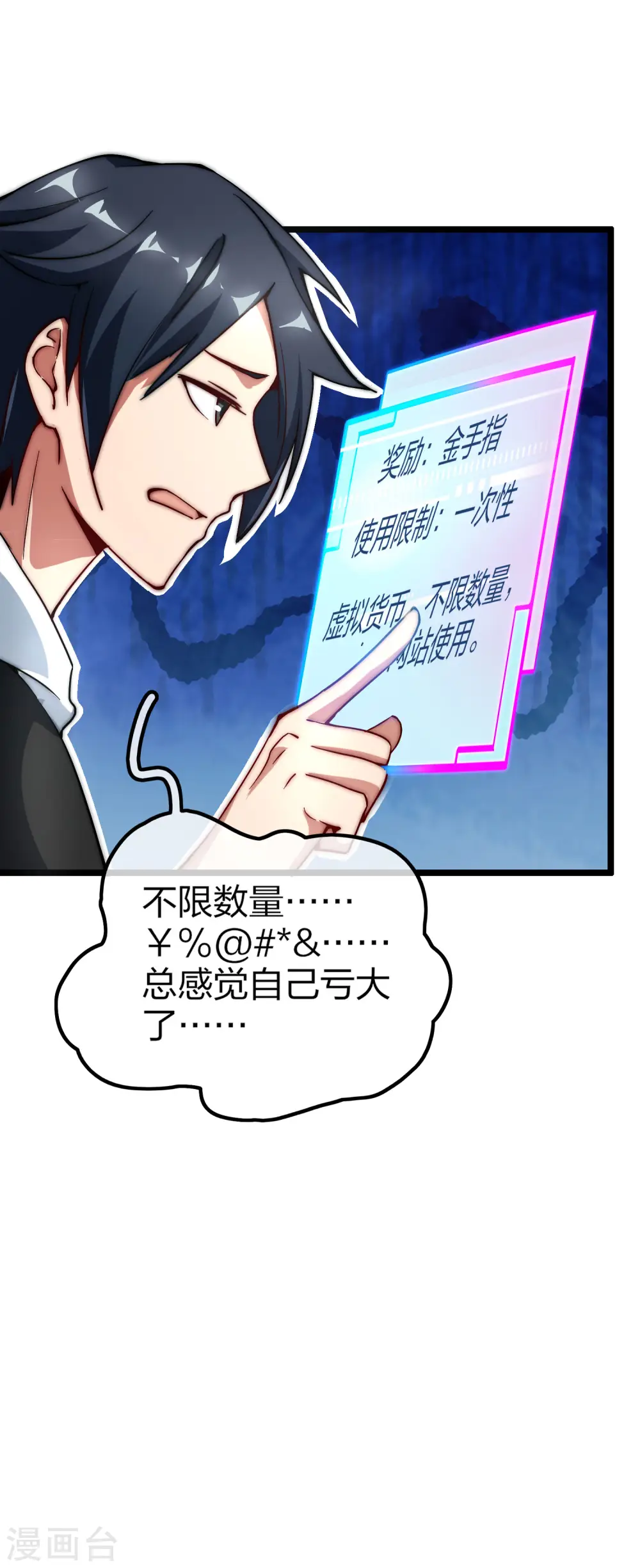 第16话 开通直播间皇冠贵族！25