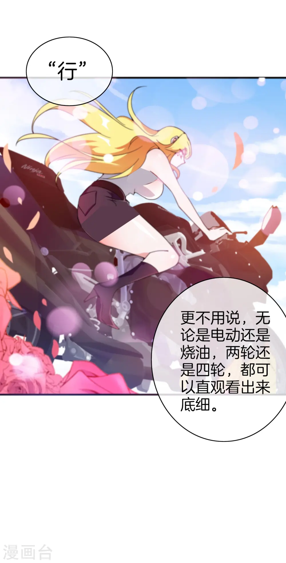 第176话 惊不惊喜意不意外！18