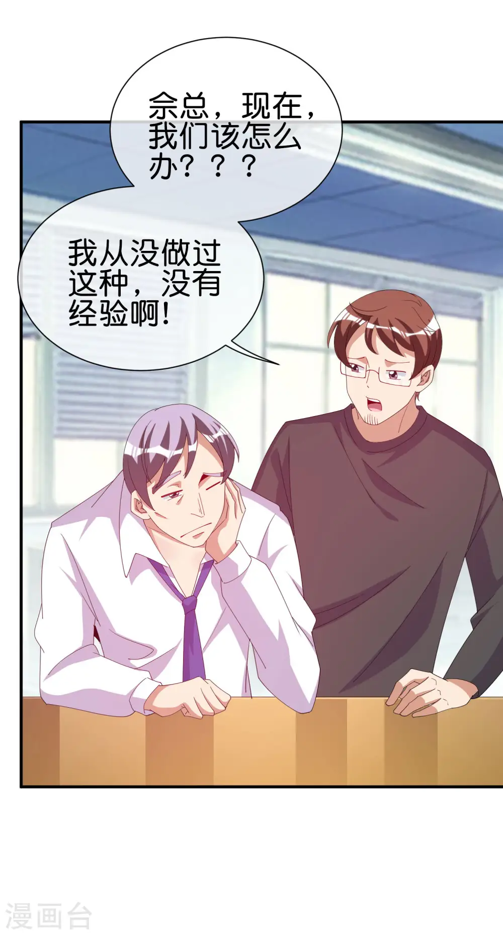 第253话 痛苦面具36
