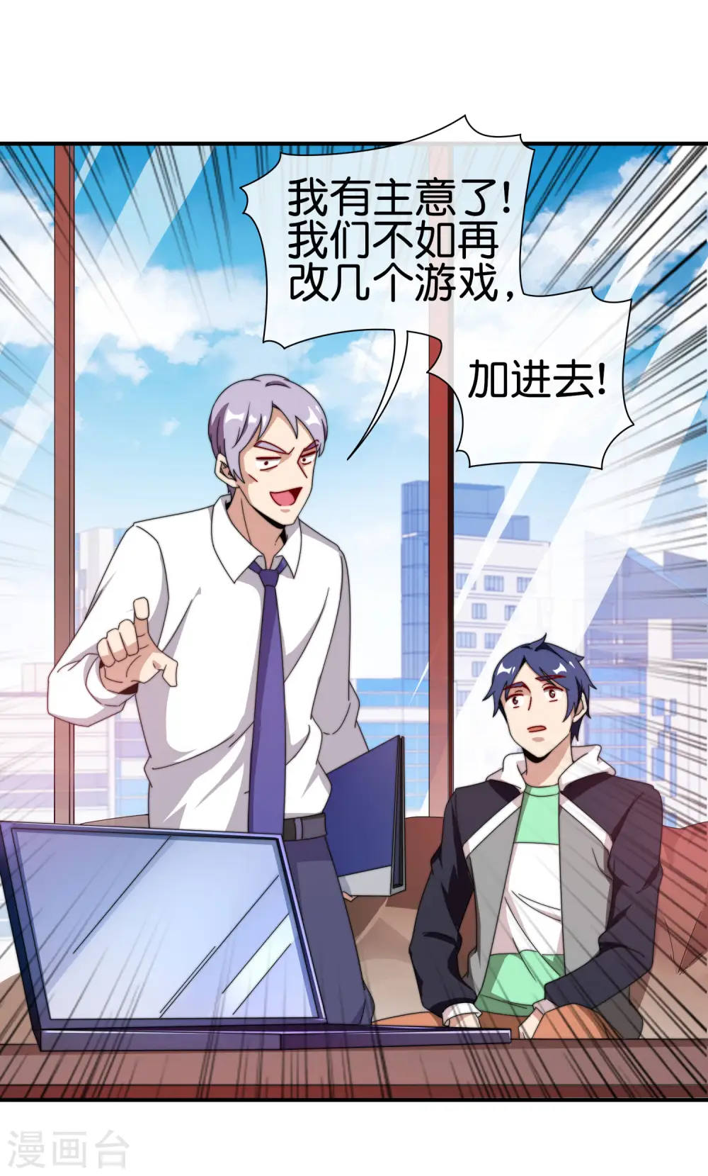 第198话 游戏中的四大天王！11