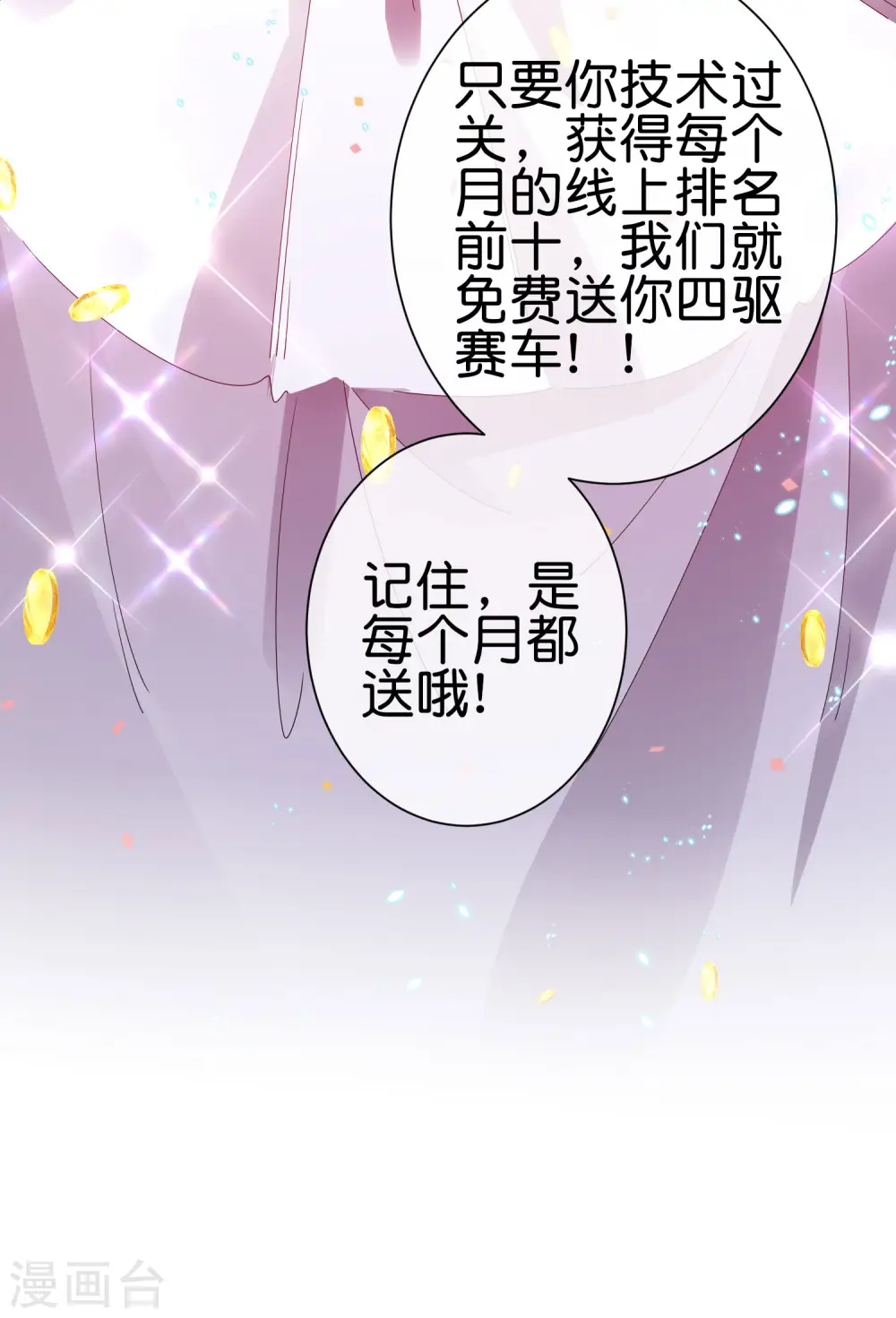 第217话 真人吃鸡游戏！16