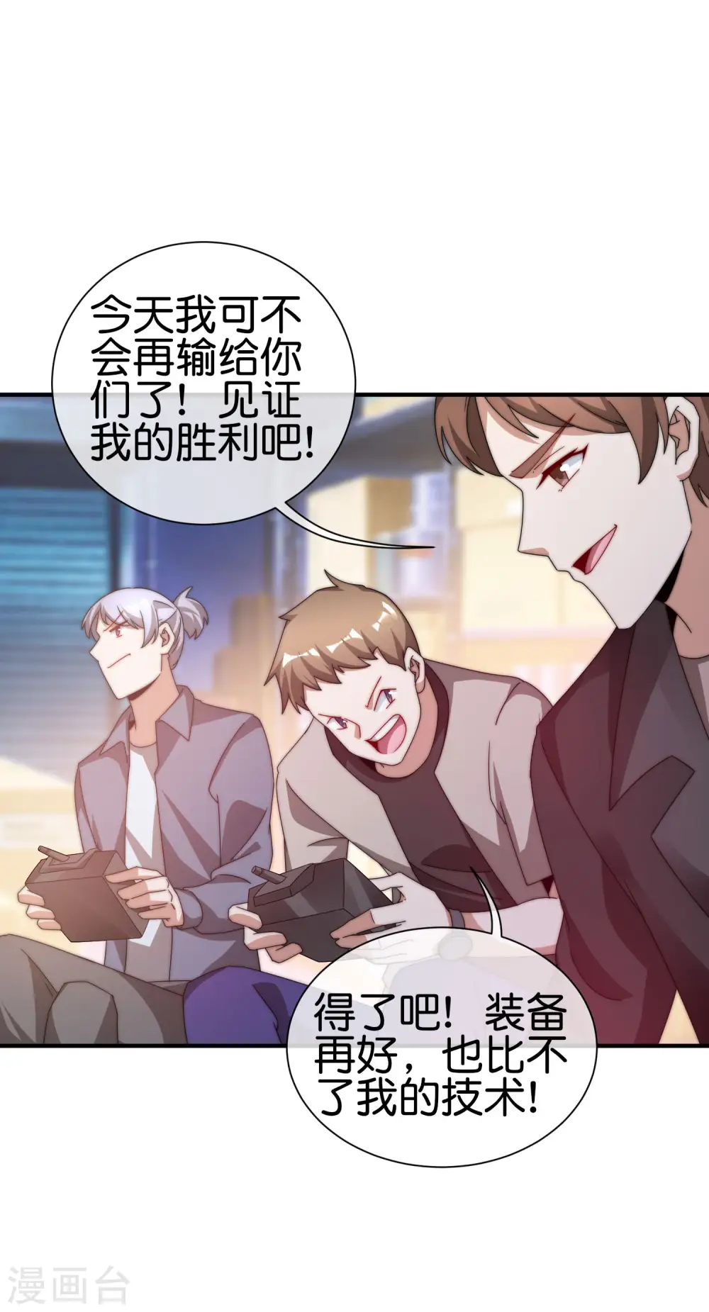 第196话 你管这叫赛车？！39