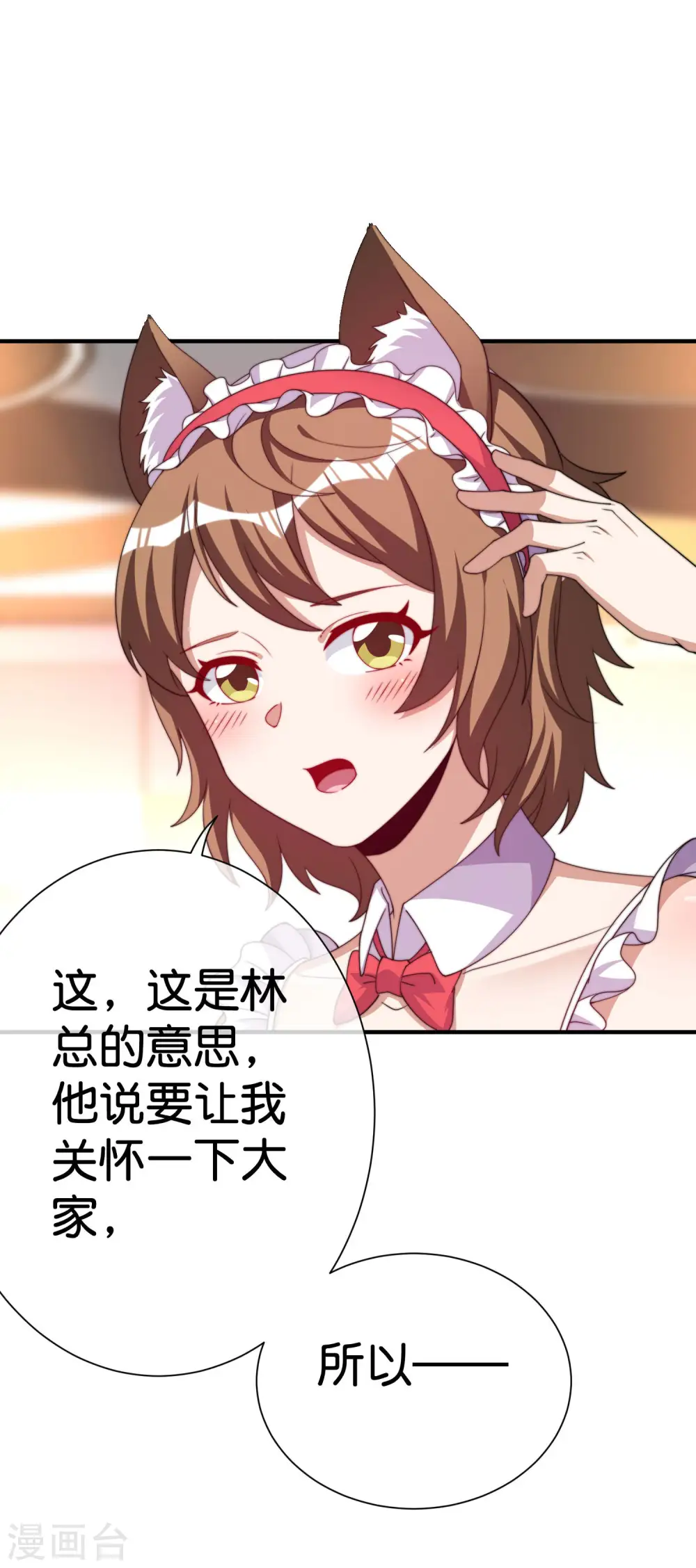 第291话 我的女同事不可能那么可爱8