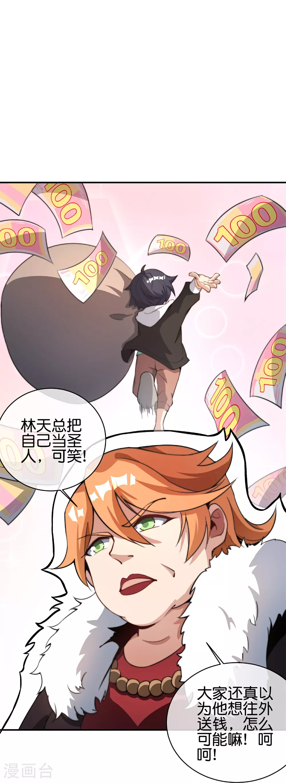 第318话 孤独会让人的本性暴露17