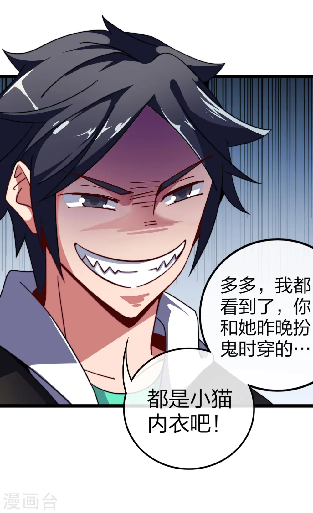 第48话 林天，你会死！28
