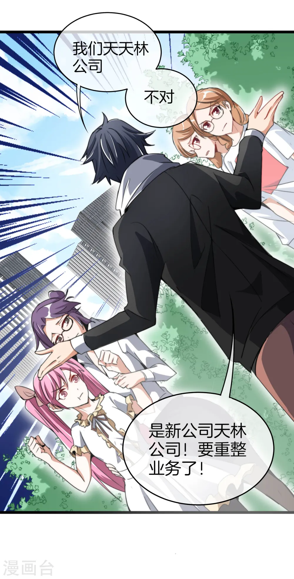 第81话 搞这个一定很亏钱，我喜欢！34
