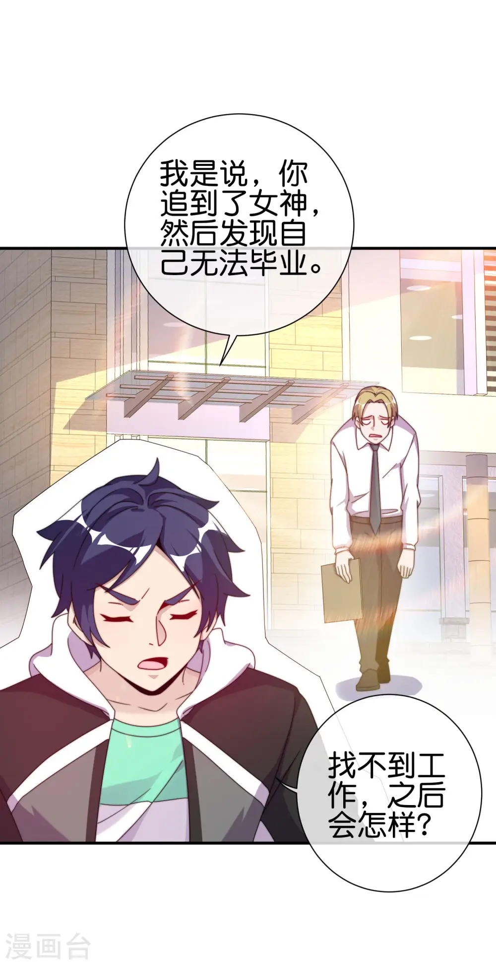 第213话 《卧龙凤雏》28