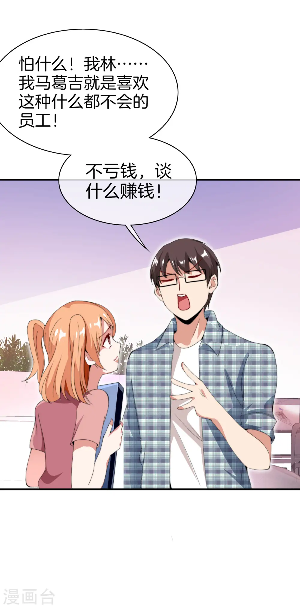 第167话 我敢打赌，你会爱上这鬼屋21