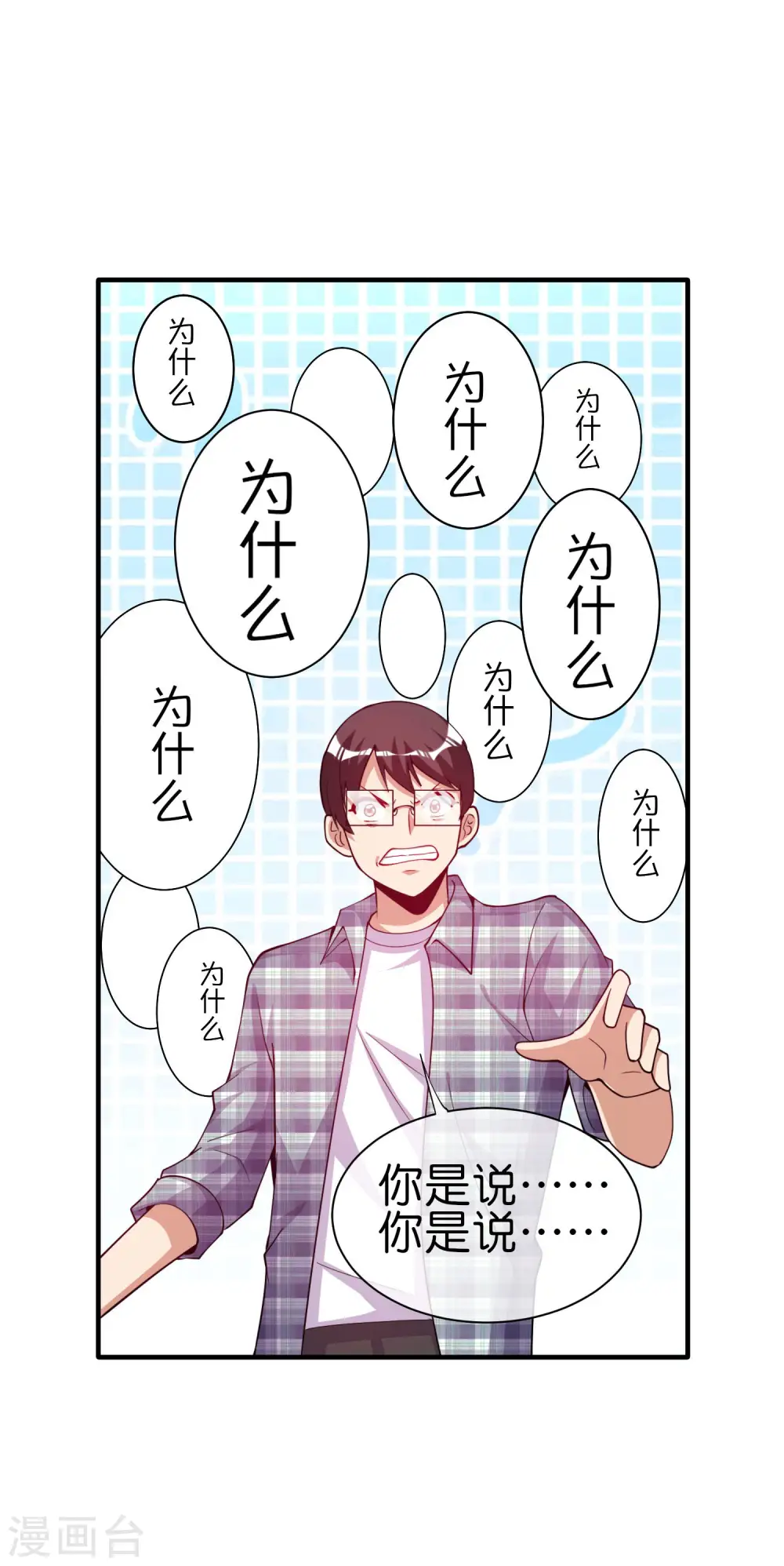 第269话 翻译翻译，什么是互动电影15