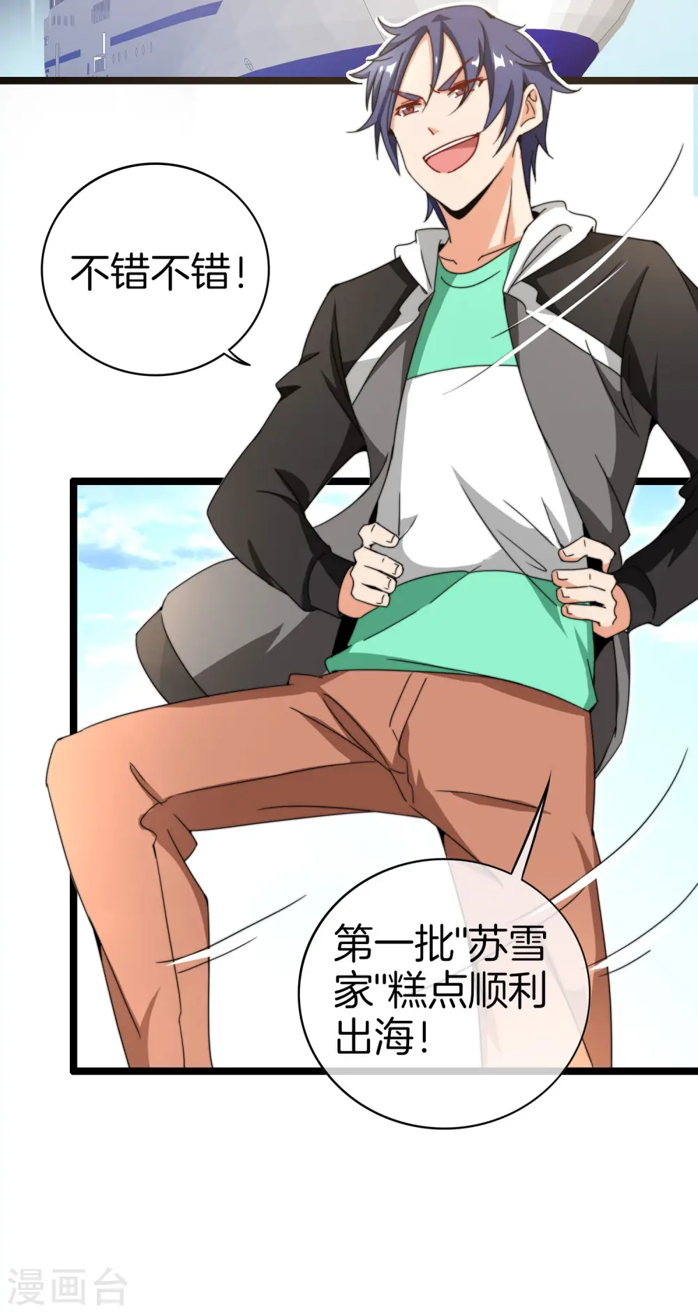 第146话 老大爷不讲武德2