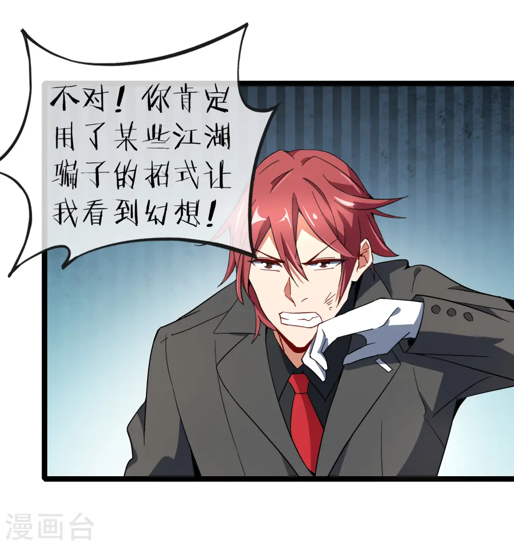 第57话 丐帮办事！6