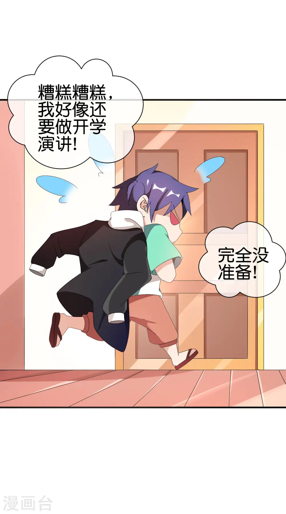 第204话 渣男的眼神6