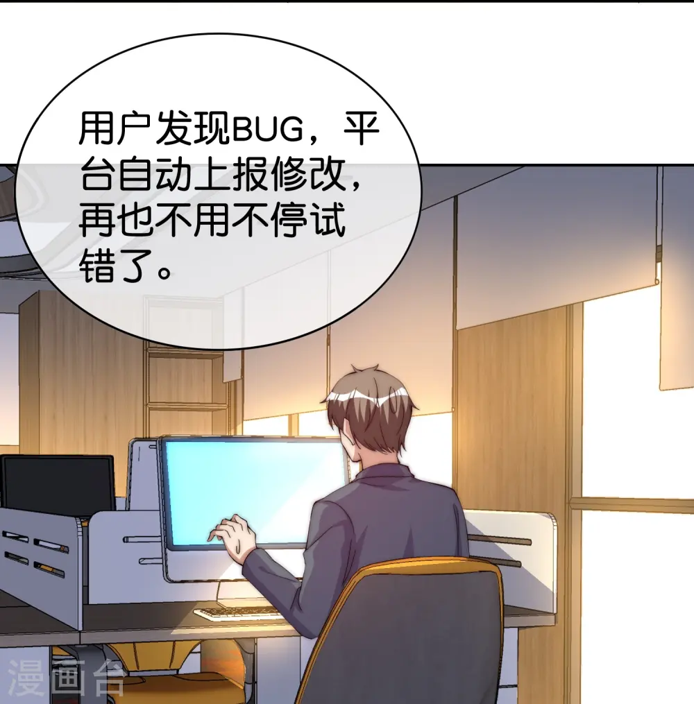 第297话 我们的新公司叫Eα Games12