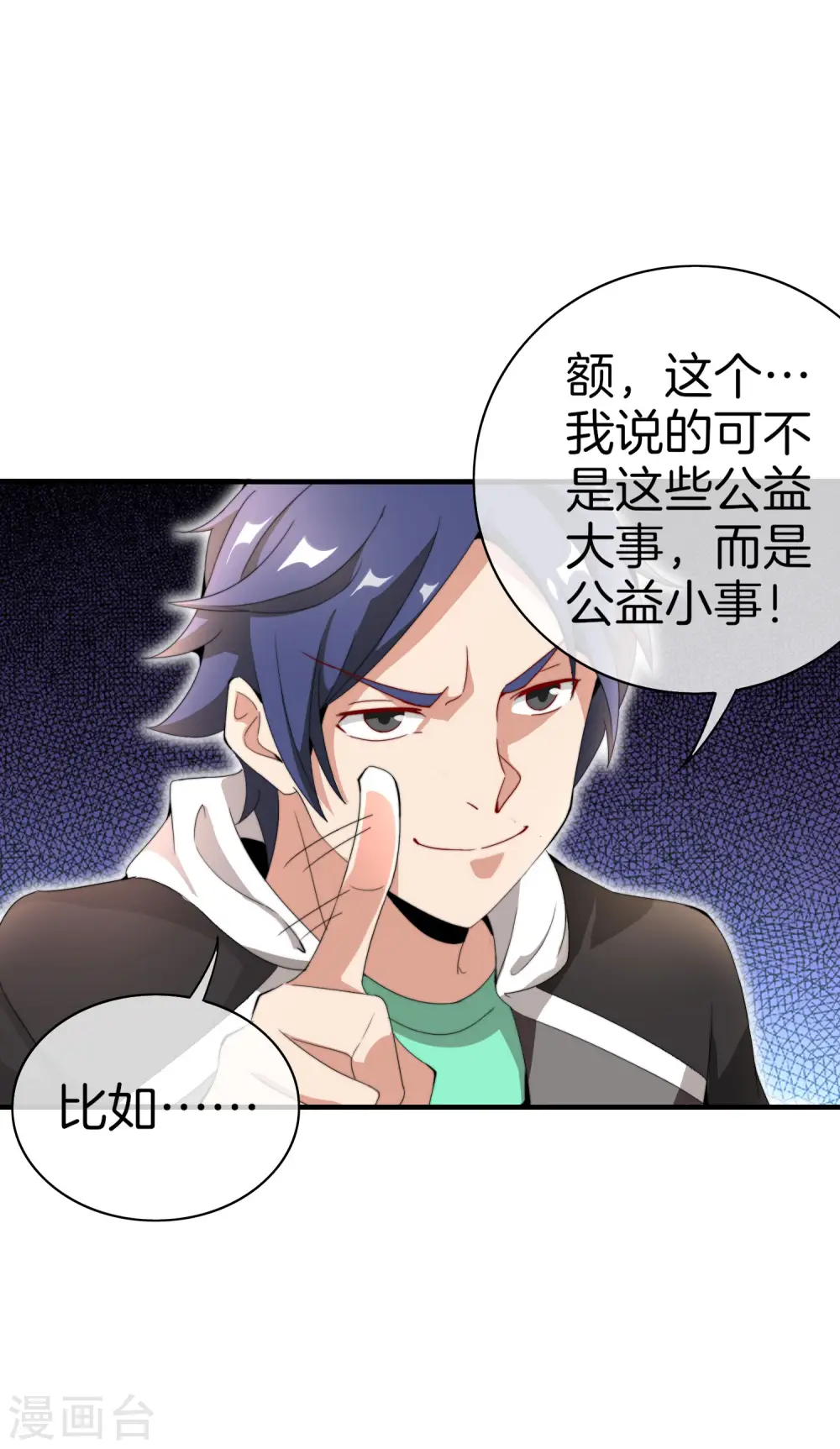 第158话 耗子尾汁20