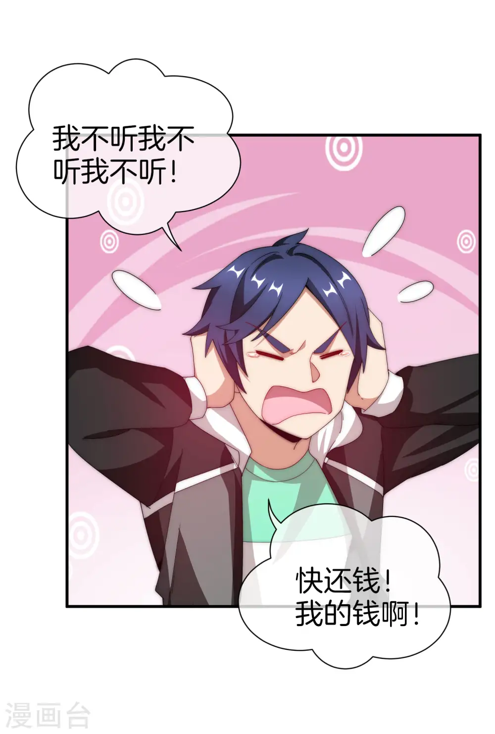 第172话 《首富》完结撒花？？27